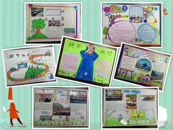 读万卷书行万里路达拉特旗各中小学校开展研学旅行系列活动